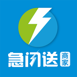 急闪送商家版