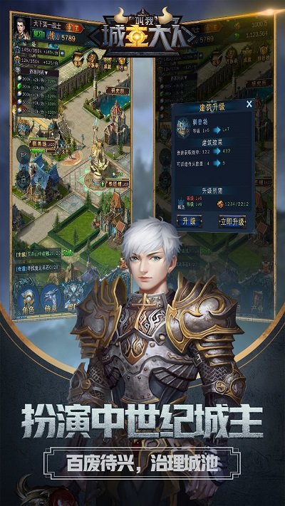 叫我城主大人官方版 叫我城主大人手游下载