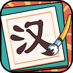 汉字大赢家游戏