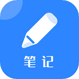 memo笔记本app