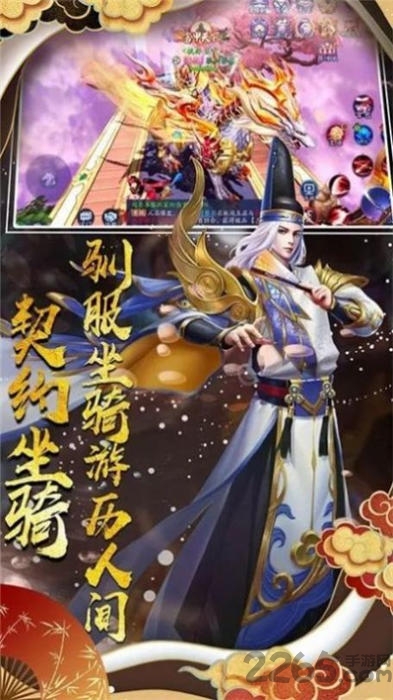 异界妖姬手游 异界妖姬官方版下载