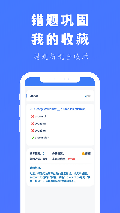 专插本刷题宝app最新版 专插本刷题宝软件下载