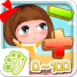 贝贝学习数学加减法旧版本