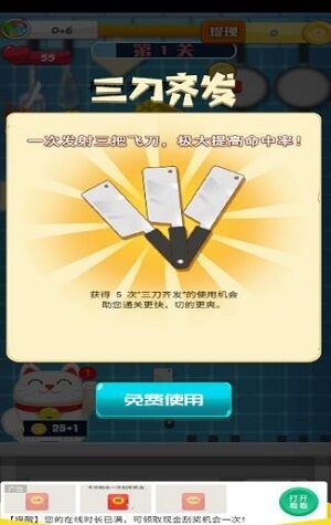 切菜真解压红包版 切菜真解压游戏