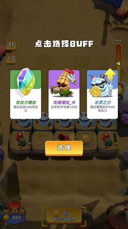 小精灵大乱斗最新版 小精灵大乱斗手游