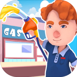 我的加油站手游
