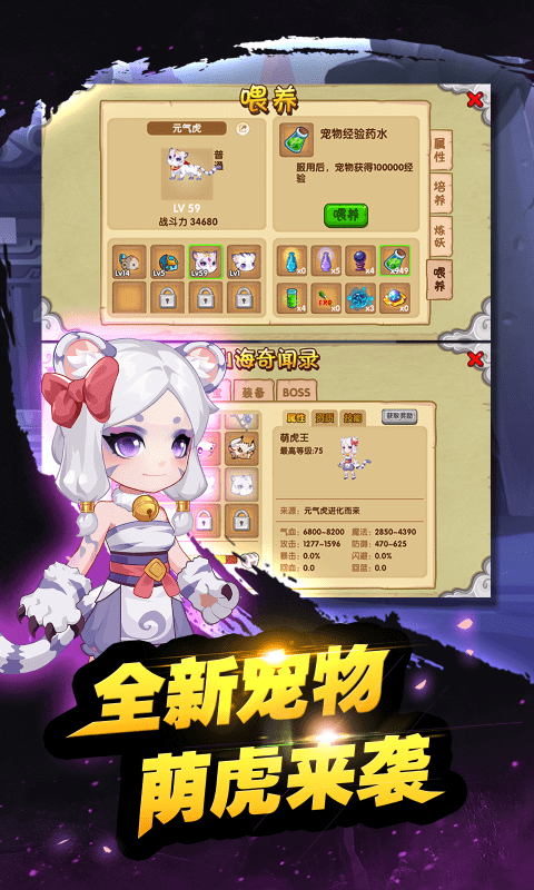 造梦西游ol手游 造梦西游ol官方下载