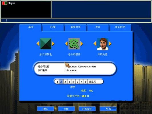 金融帝国2游戏 金融帝国2手机版本下载