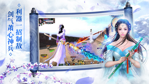 剑舞九天之诛仙四剑诀 剑舞九天游戏下载