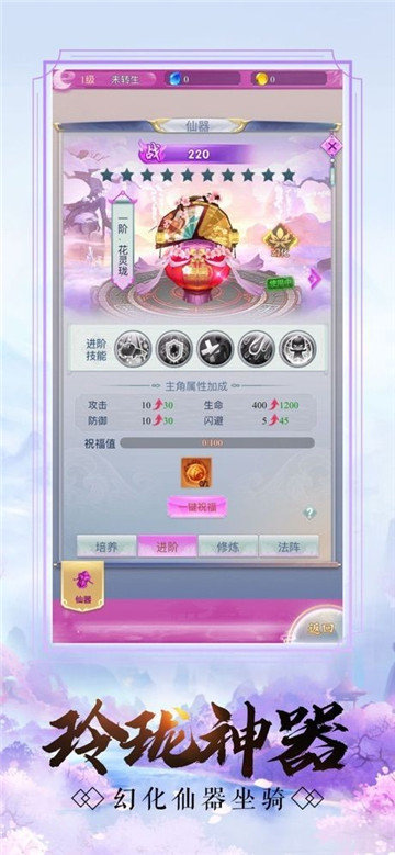 雪月封天手游 雪月封天官方版