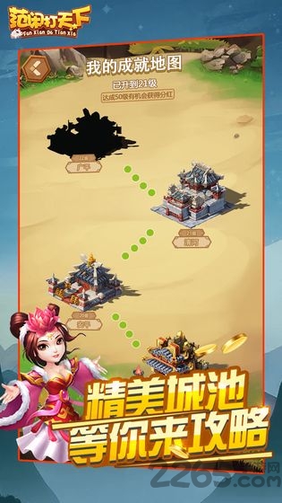 范闲打天下红包版 范闲打天下赚钱版