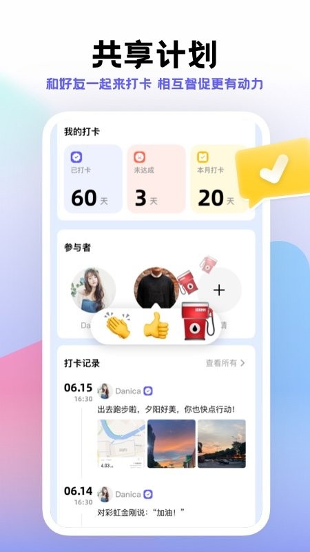 小计划app 小计划打卡软件下载