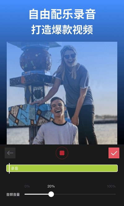 剪影app 剪影小视频制作下载安装