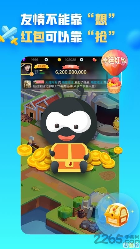 趣种菜红包版 趣种菜赚钱游戏