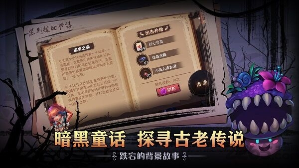 爱丽丝秘境官方版 爱丽丝秘境手机版