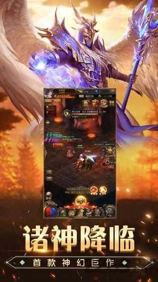 卓越之光诸神降临 卓越之光诸神降临下载