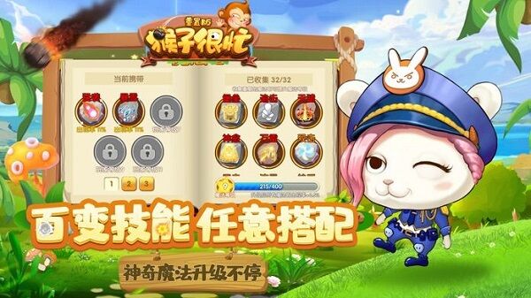 猴子很忙重置版最新版 猴子很忙重置版