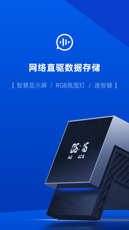 速界官方版 速界app下载