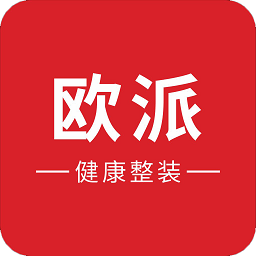 欧派健康整装app