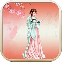 中华诗词大会手机版