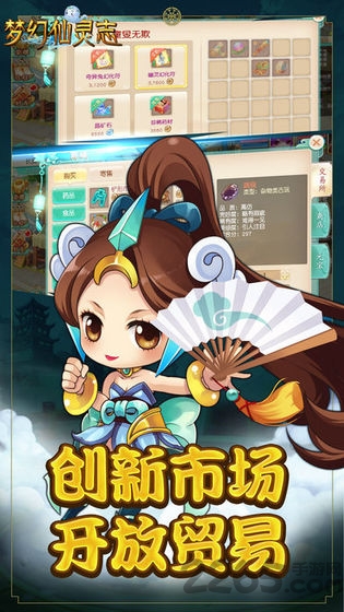 梦幻仙灵志 梦幻仙灵志下载