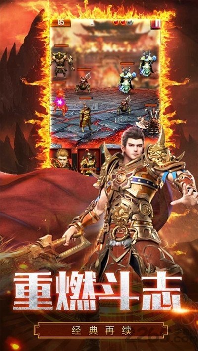 复古屠龙传世抖音版 抖音复古屠龙传世手游下载