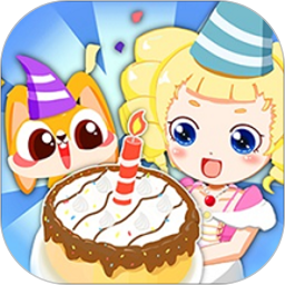 可爱公主生日派对游戏