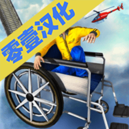 特殊的滑轮赛手机版