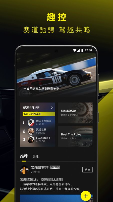 路特斯app 路特斯手机版下载