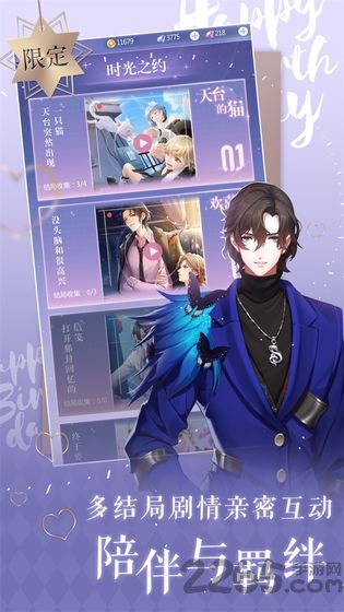 偶像请就位测试版 偶像请就位内测版下载