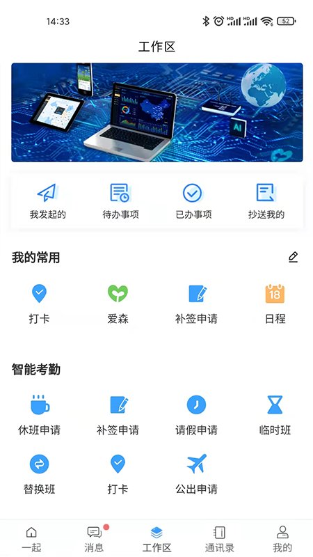 i一起手机版 i一起app下载