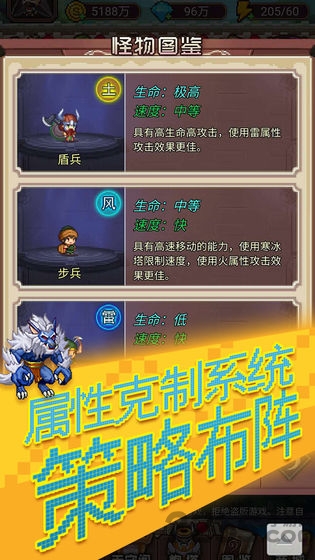 塔防阁游戏 塔防阁手游下载