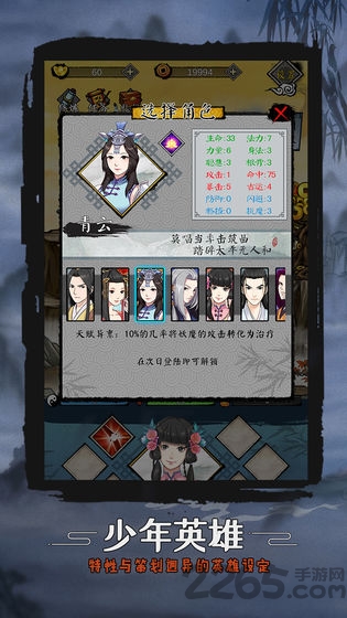 蜀道仙侠 蜀道仙侠游戏下载