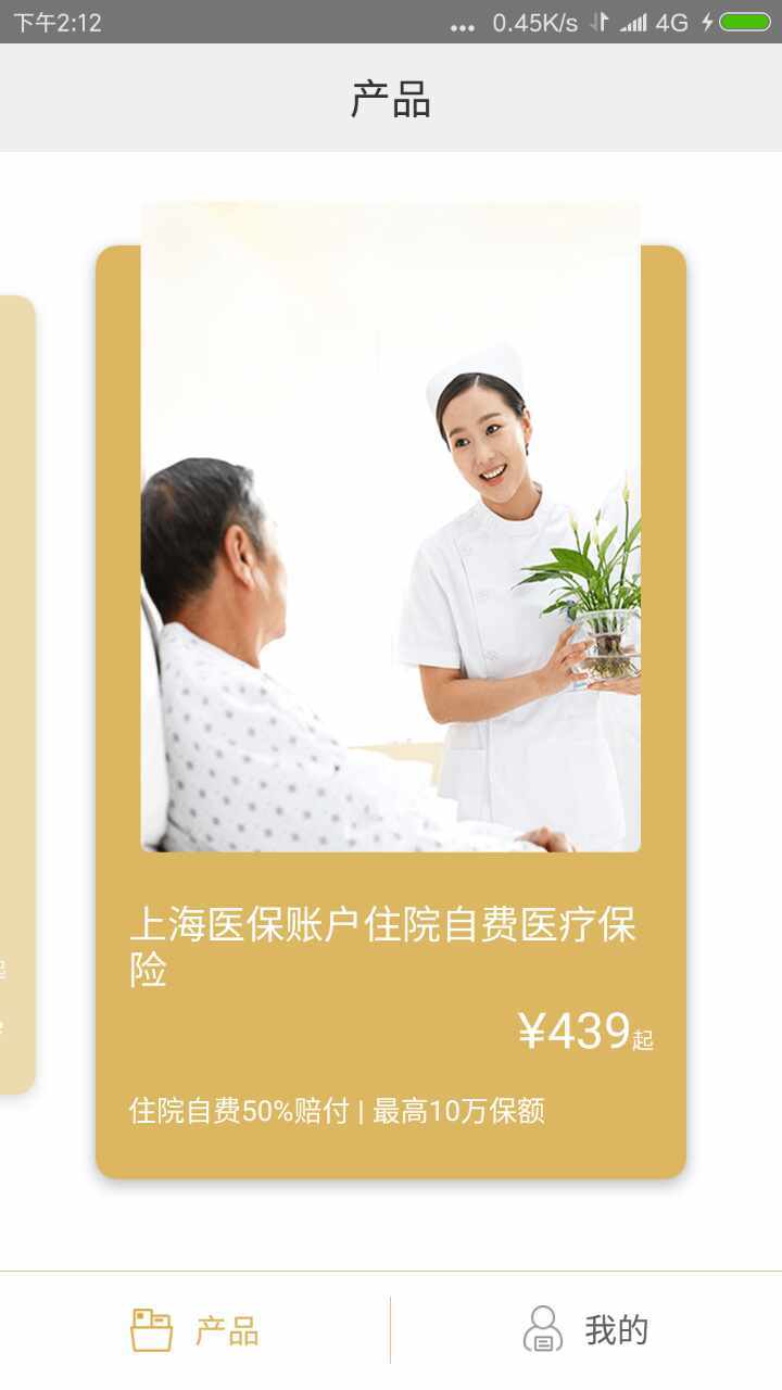 医账通app 医账通app