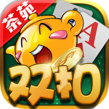 温州茶苑红包版