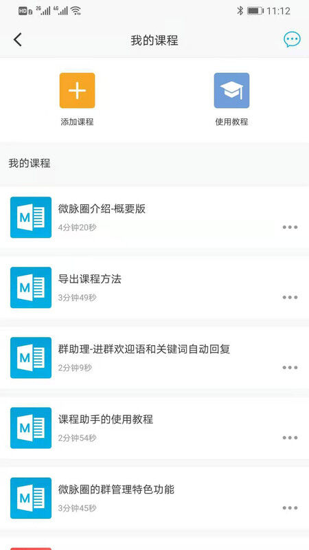 微脉圈pro官方版 微脉圈pro app下载