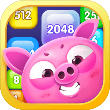 2048趣消消最新版