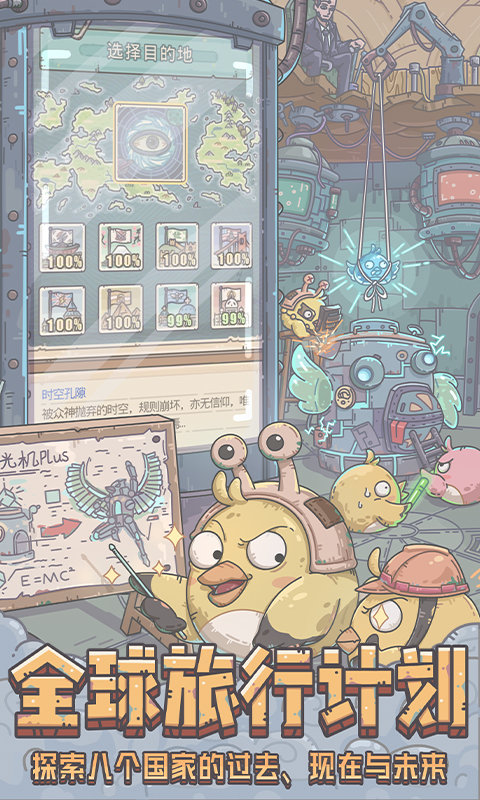 最强蜗牛最新版本 最强蜗牛游戏下载安装