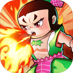 葫芦娃冲冲冲无敌版