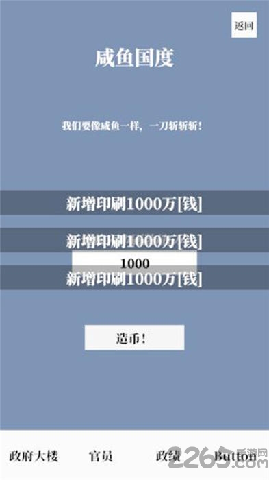 权力的抉择游戏