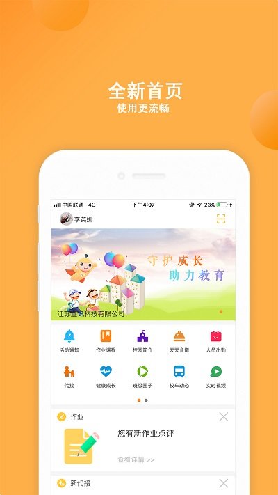 阿童目app 阿童目官方版软件下载