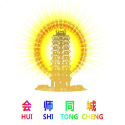 会师同城app
