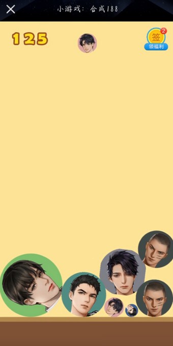 合成188在线玩 合成188网页版下载