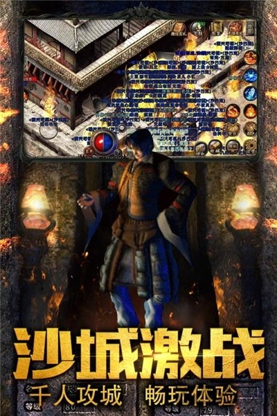 霸世火龙传奇 霸世火龙手游下载