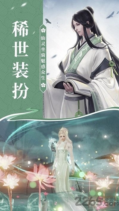 青云传之无心法师最新版 青云传之无心法师官方版