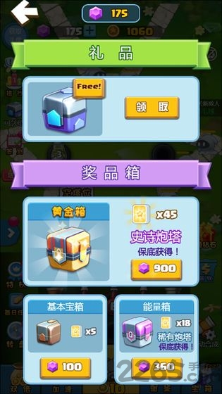 合成塔防之向我开炮游戏 合成塔防之向我开炮官方版下载