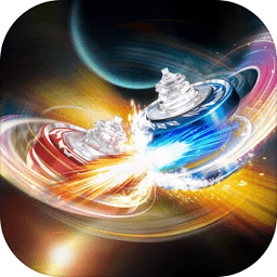 陀螺决斗场游戏