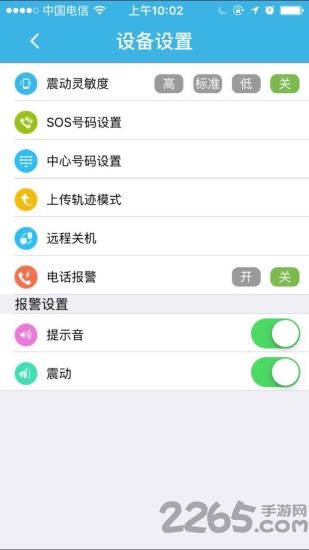findme官方版 findme定位app下载