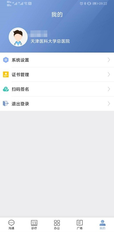 科瑞泰医生app 科瑞泰医生官方下载