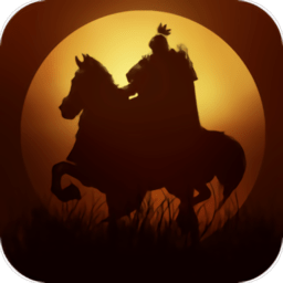 名将征途完整版